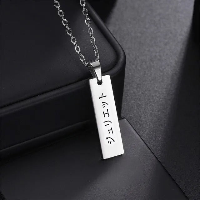 Collier Japonais personnalisé en acier unique