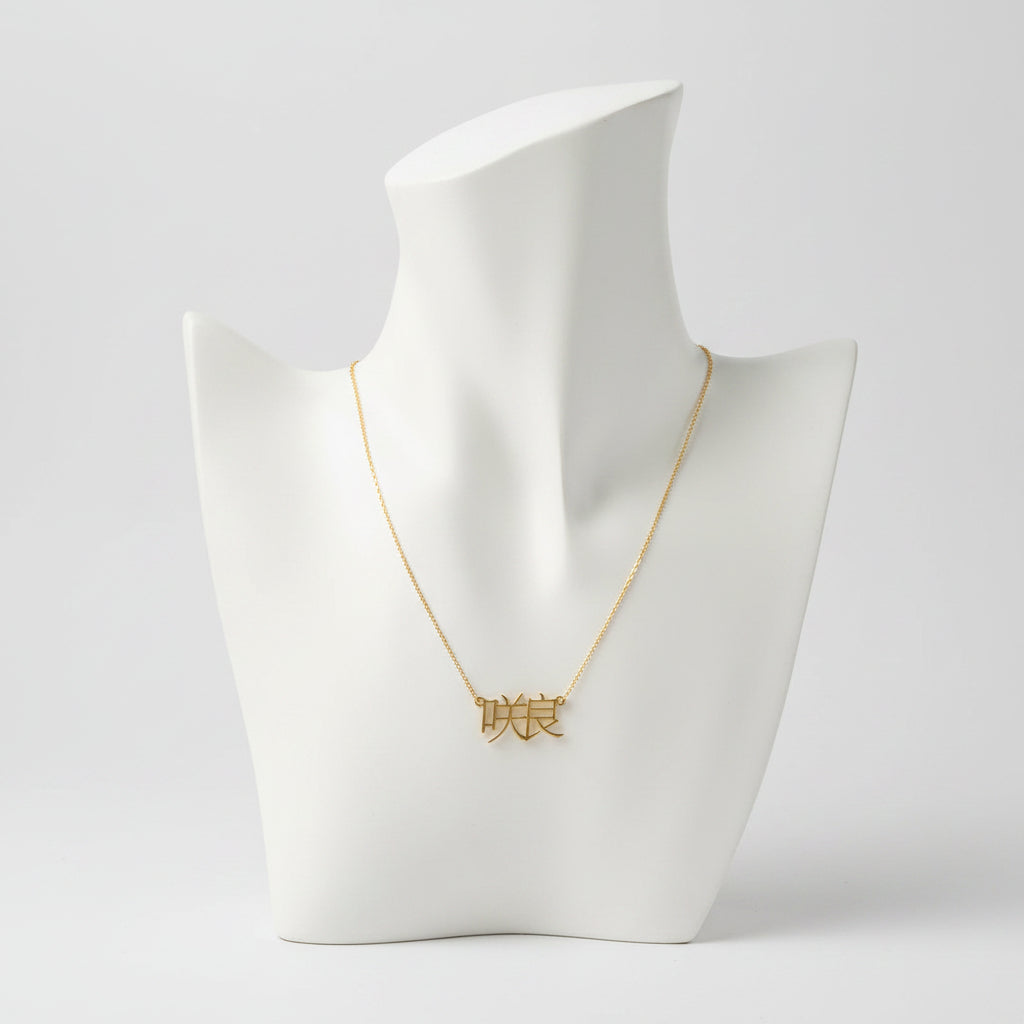 Collier prénom japonais chic