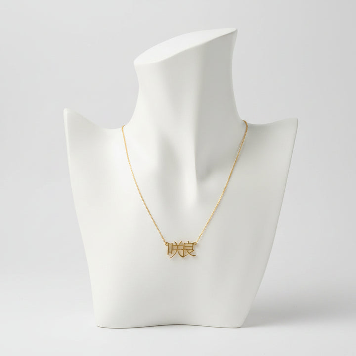 Collier prénom japonais chic