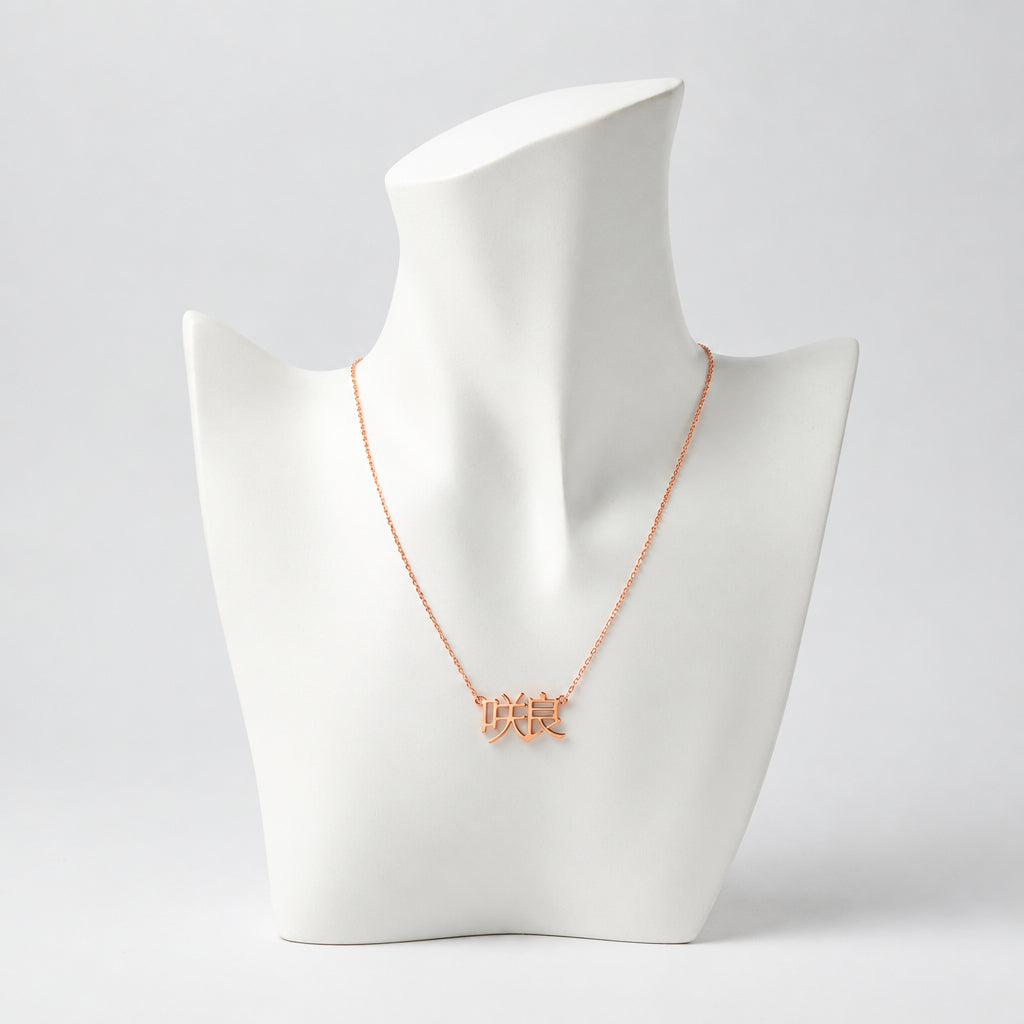 Collier prénom japonais or rose