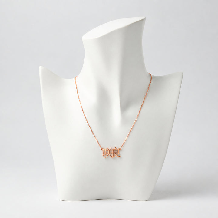 Collier prénom japonais or rose
