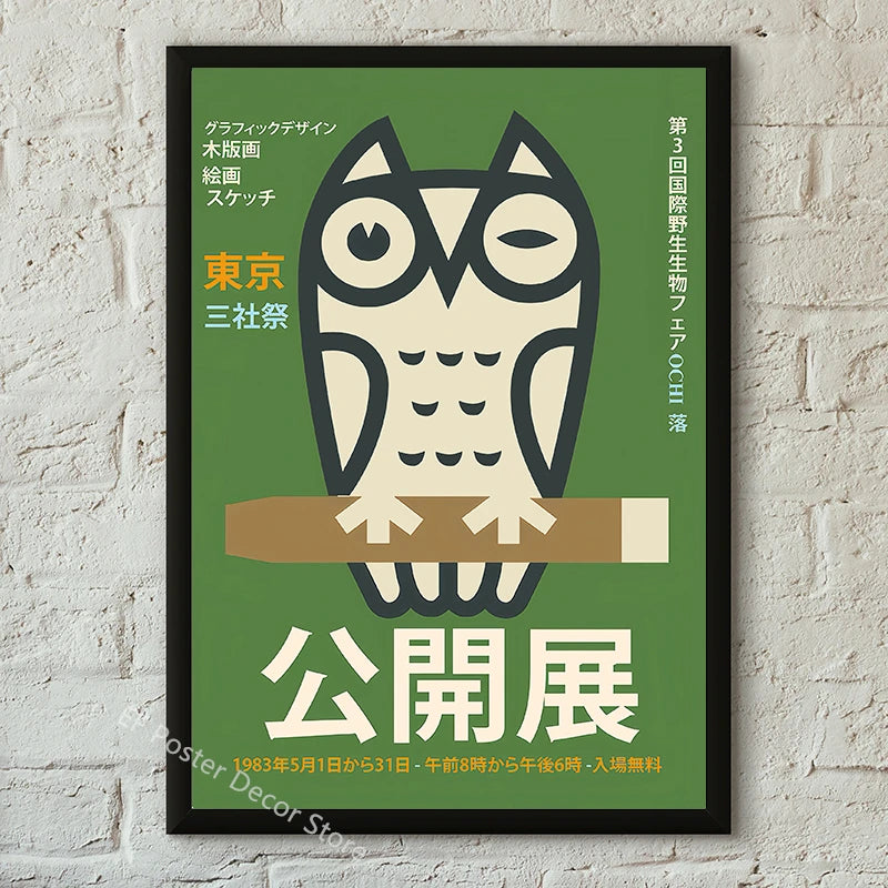 Affiche Japonaise Art hibou