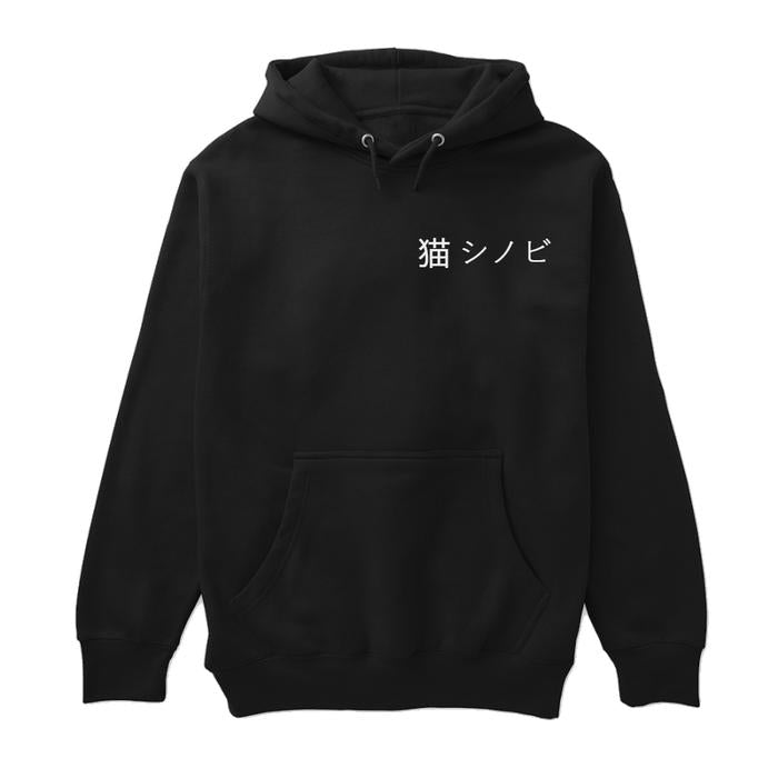 Sweat Japonais Chat Samourai qualité