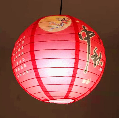 Suspension Boule Japonaise
